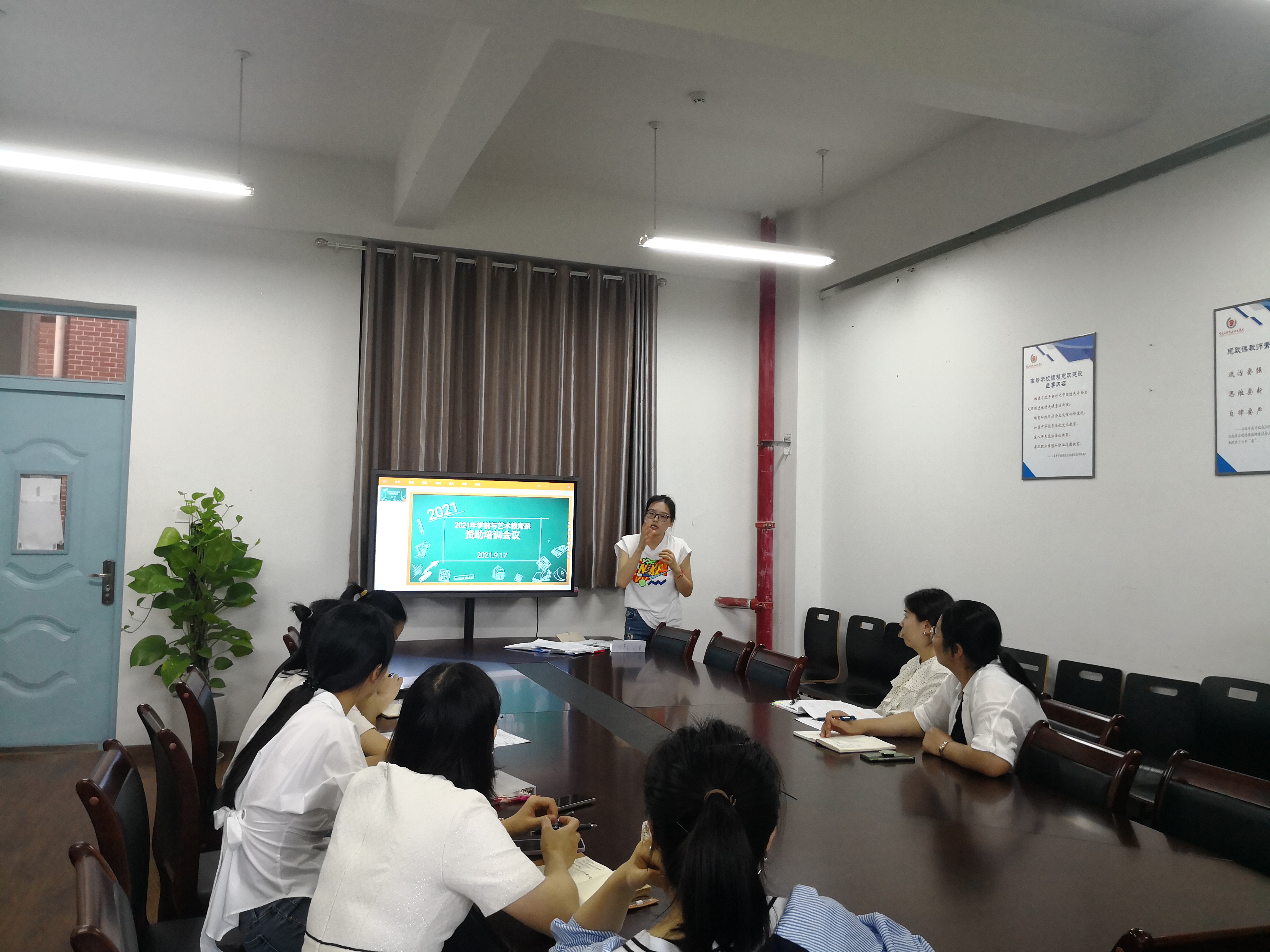 资助会议9-17