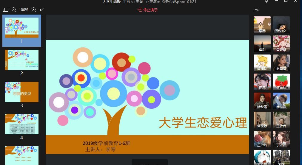 李琴