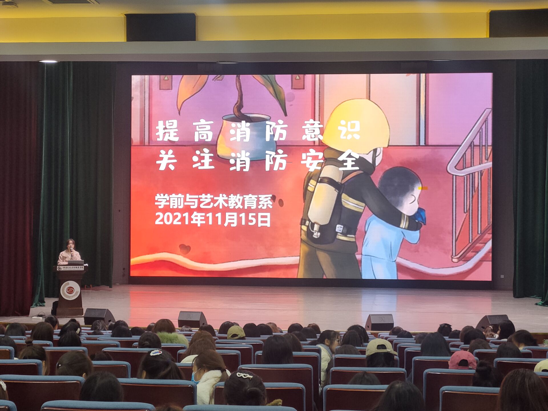 李晓燕 消防