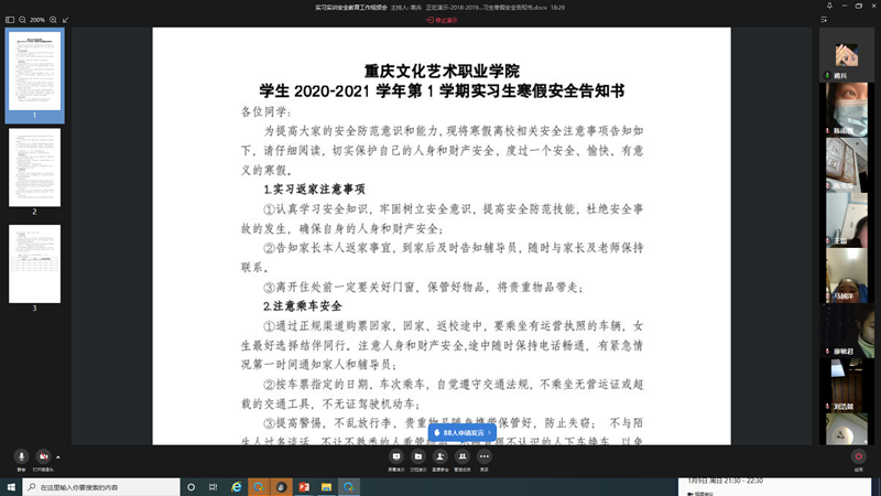 QQ截图20220109214435