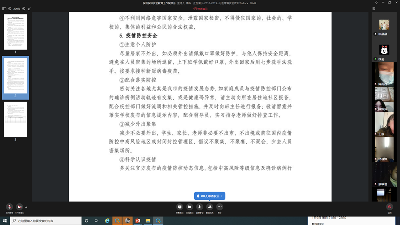 QQ截图20220109214652