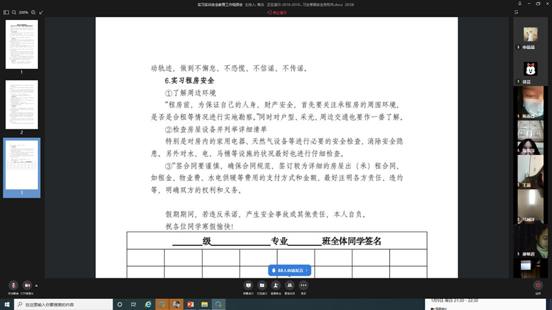 QQ截图20220109214701
