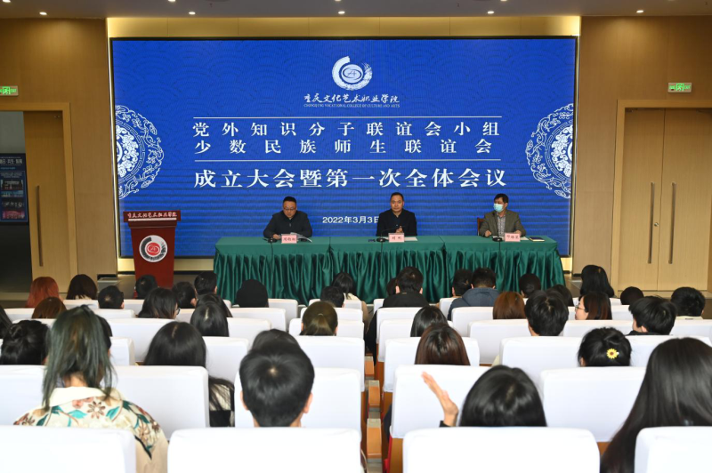 知联会小组成立图片1