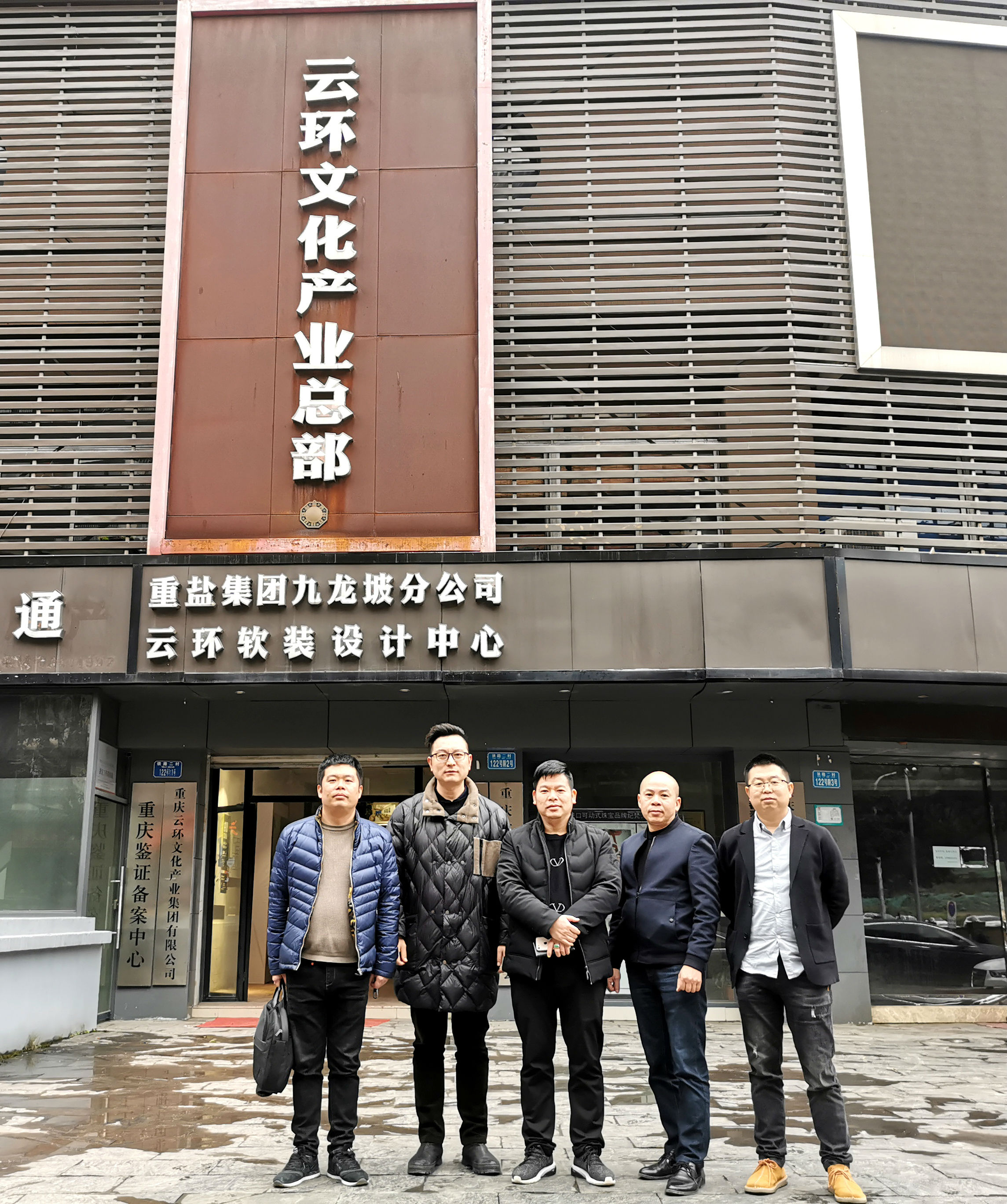 云环集团 (5).jpg