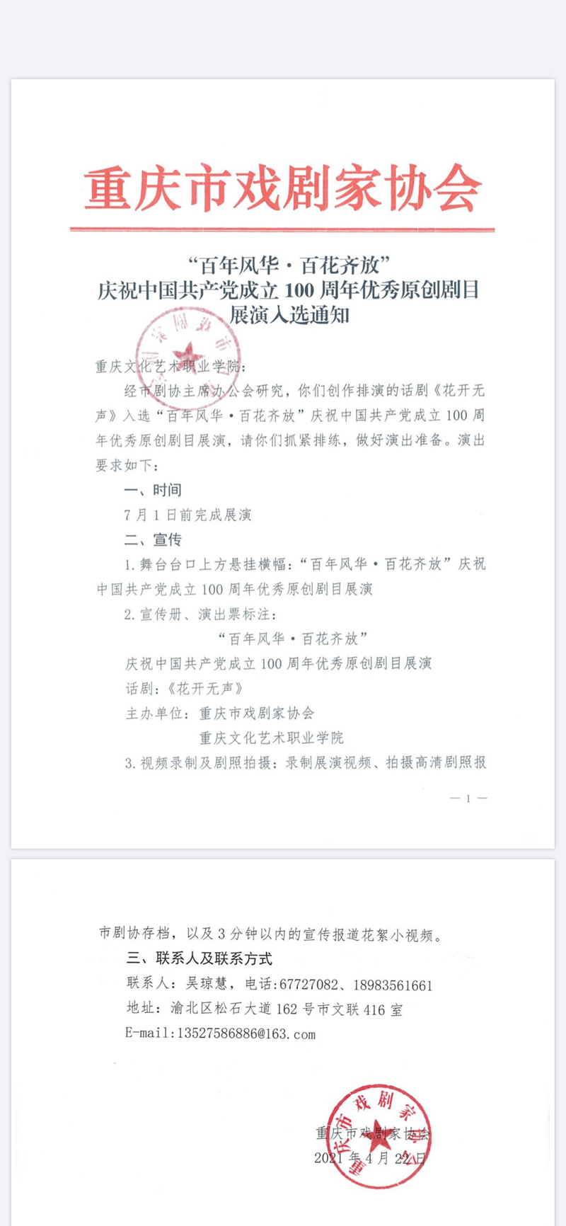 QQ图片20210425113133_副本.png