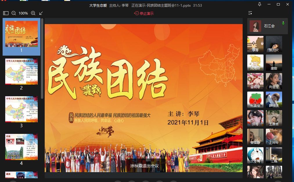 李琴2