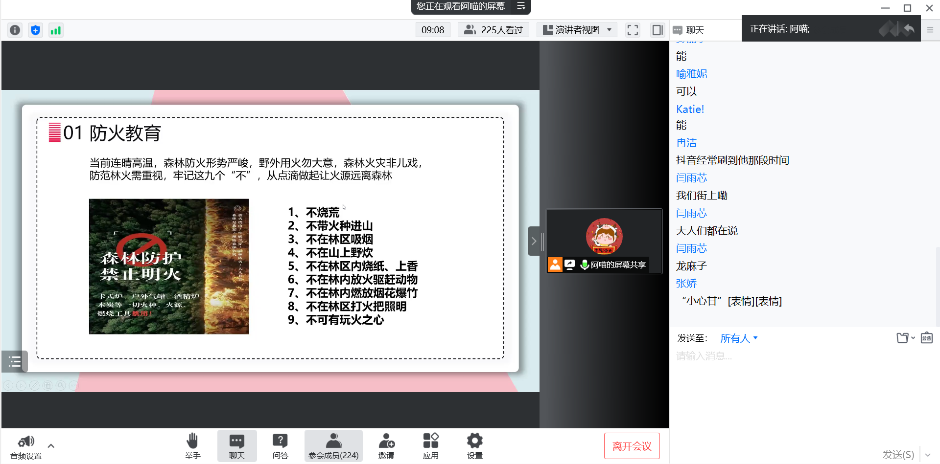 QQ图片20220904222259