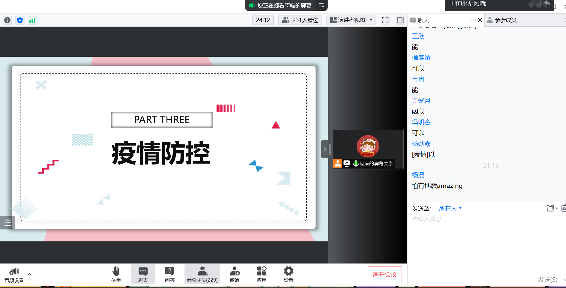 QQ图片20220904222304