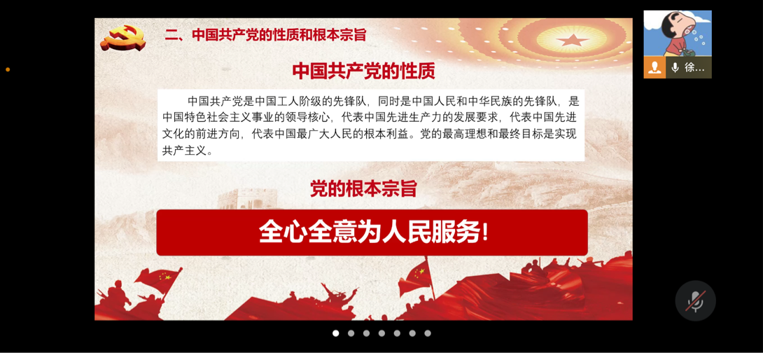党课2