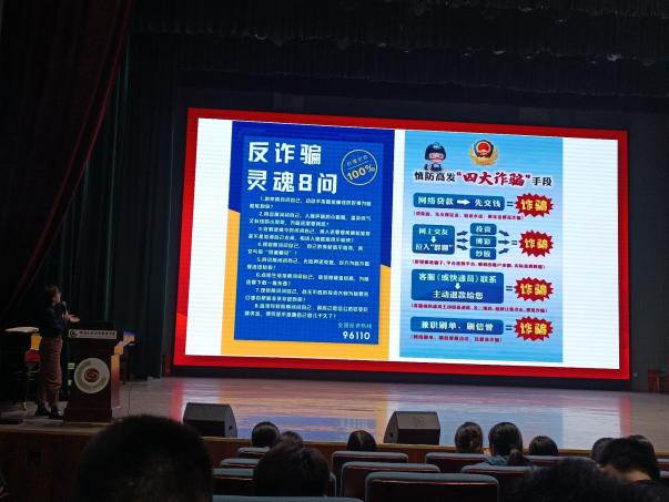 防诈骗图片4