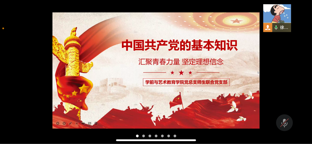 党课