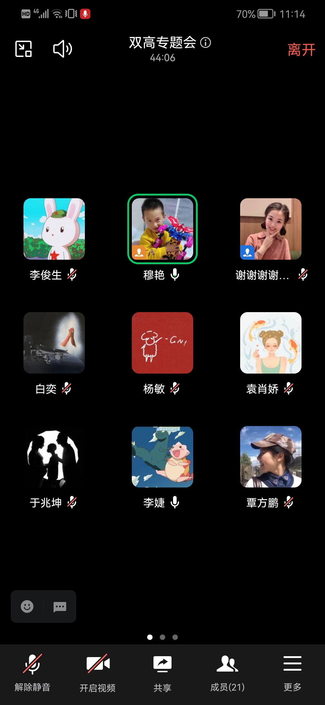 QQ图片20221122132928
