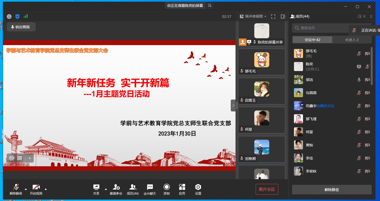 QQ截图20230130140951