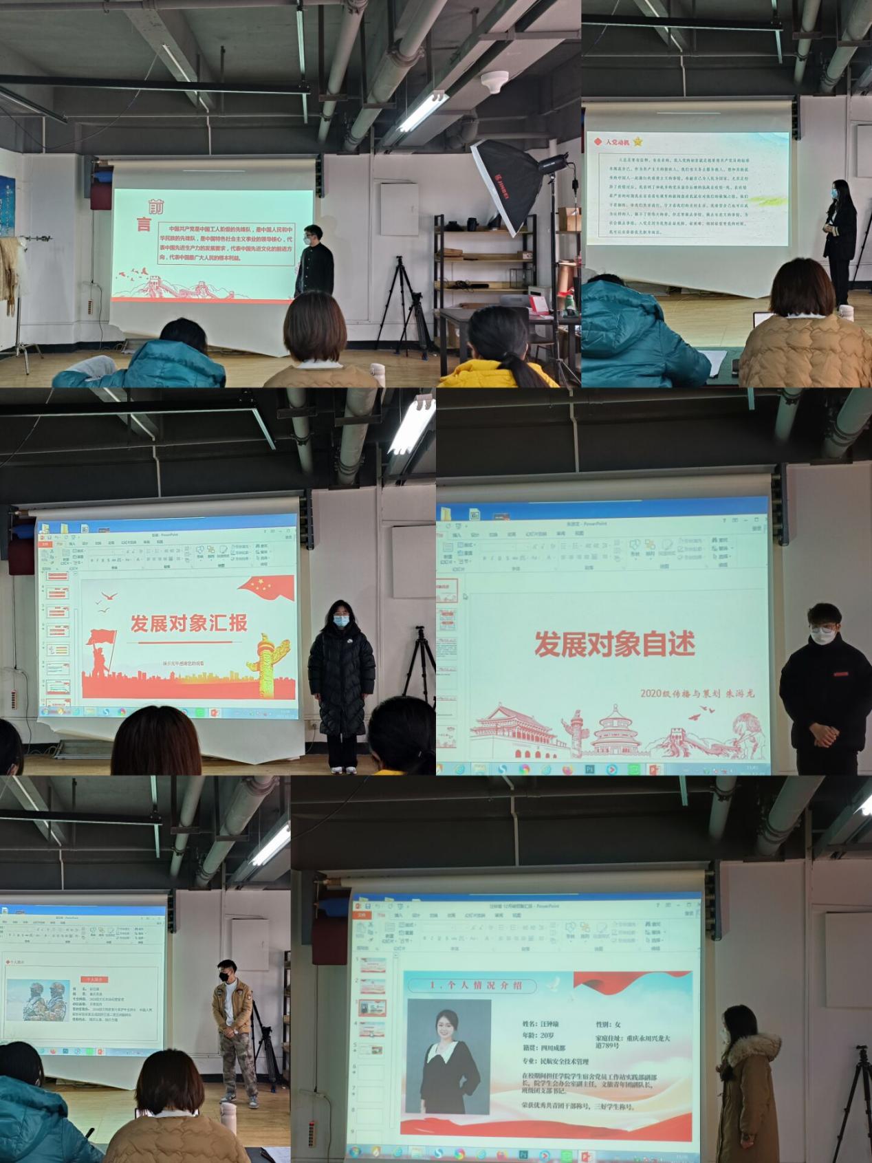 文旅学院师生联合党支部召开接收预备党员会议