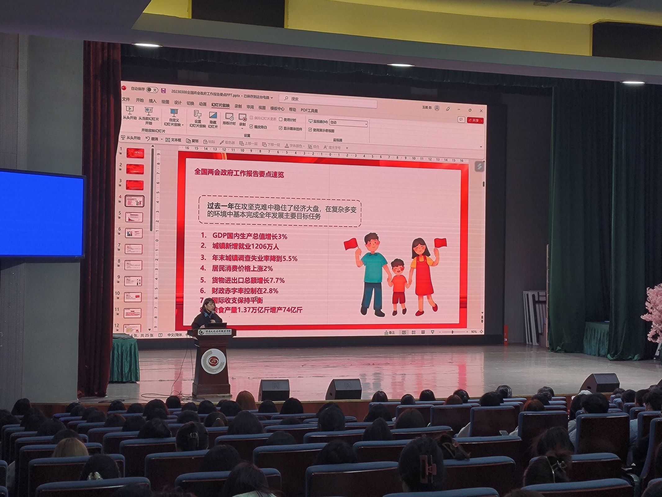 QQ图片20230323145229