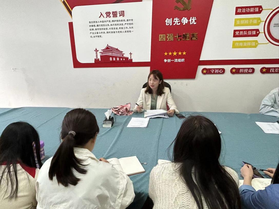 第二次会议2