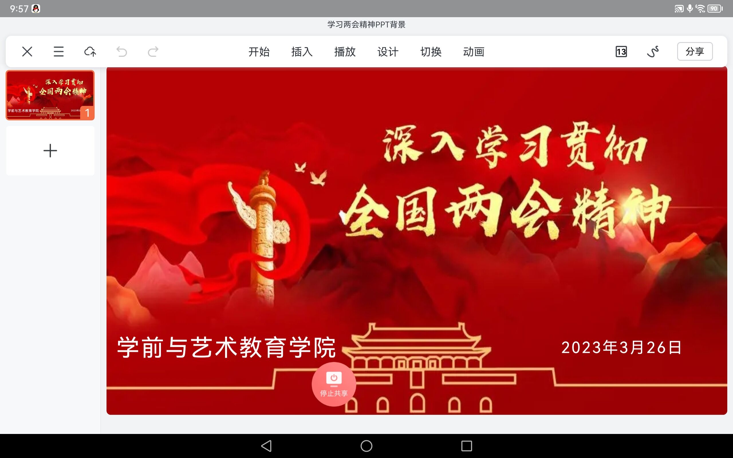 QQ图片20230329113314