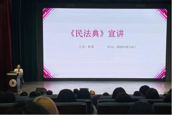 《民法典》宣讲主题班会1