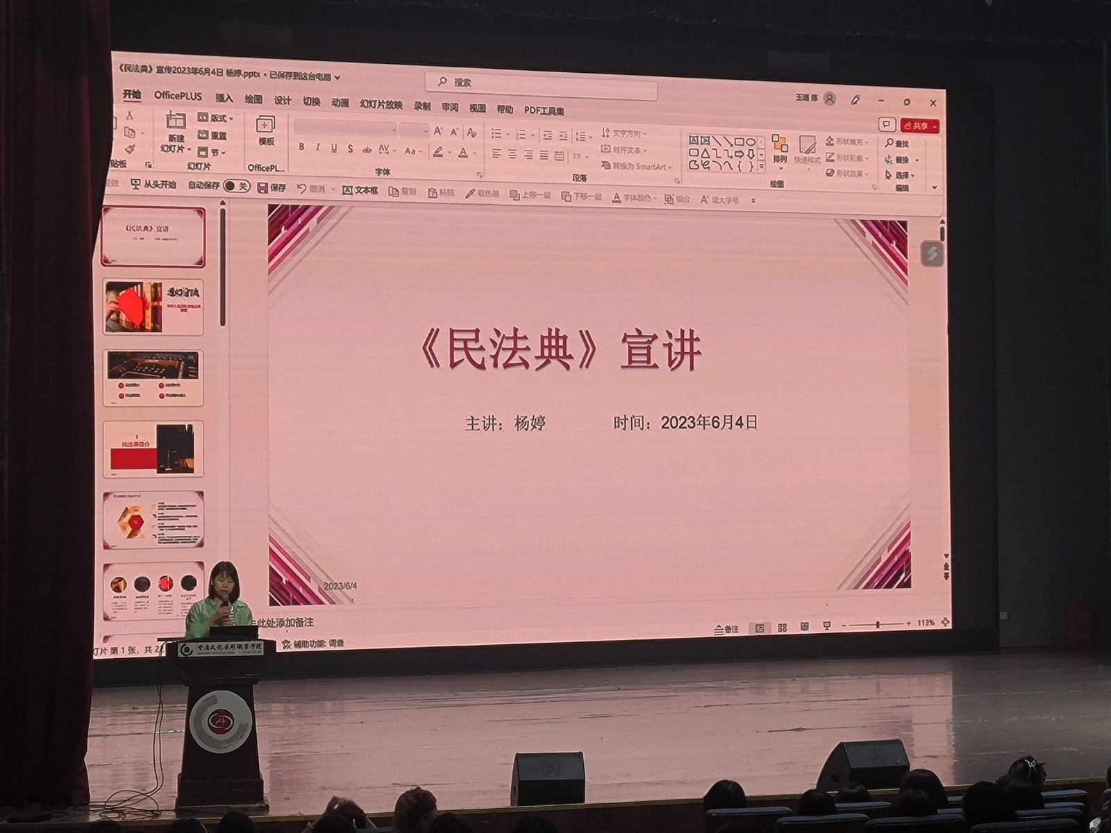 QQ图片20230613162016