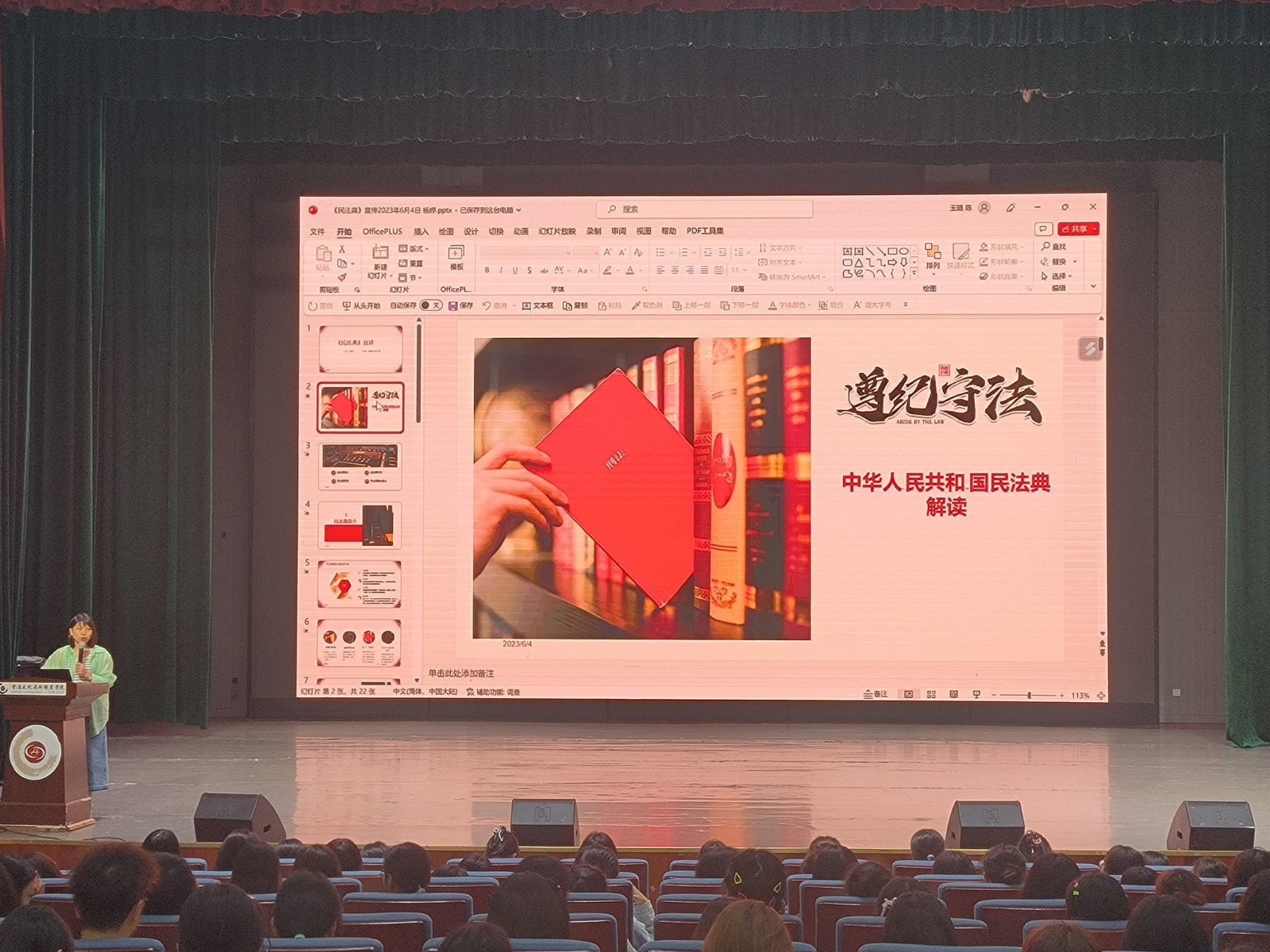 QQ图片20230613162004