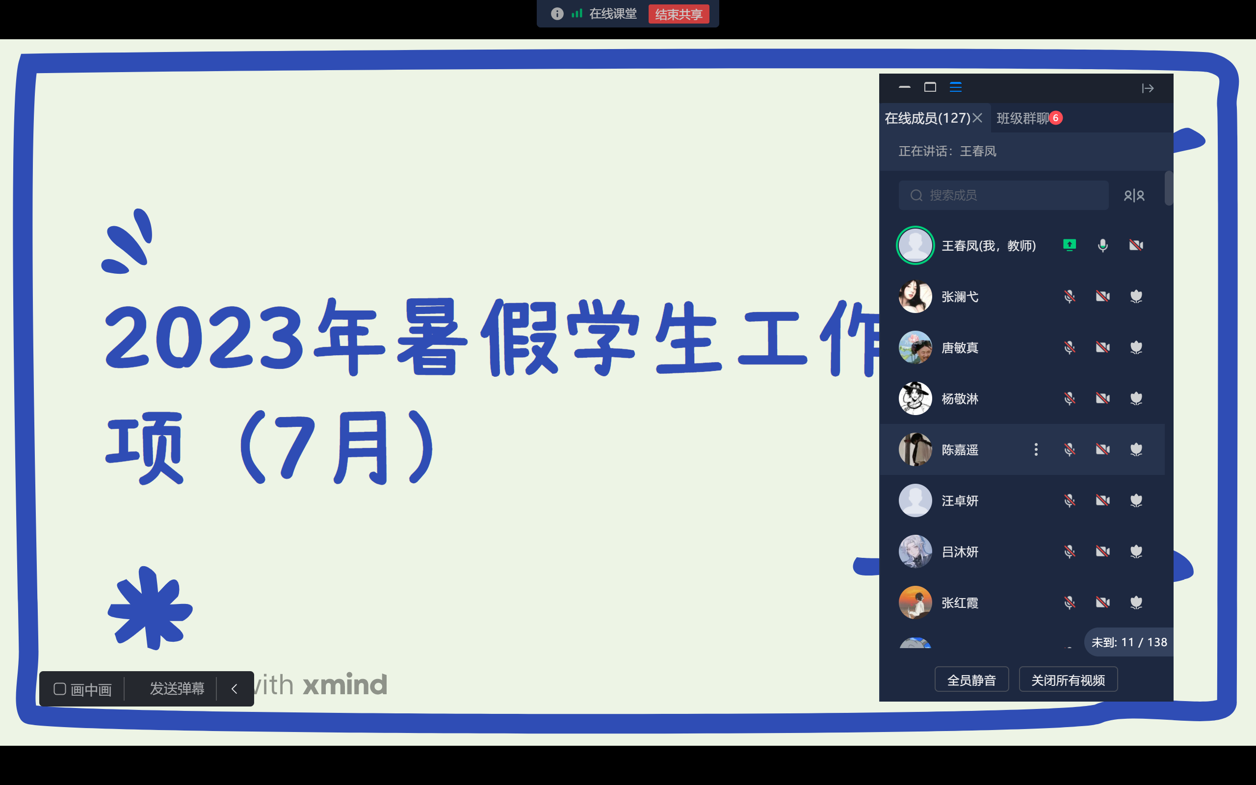 考勤 (1)