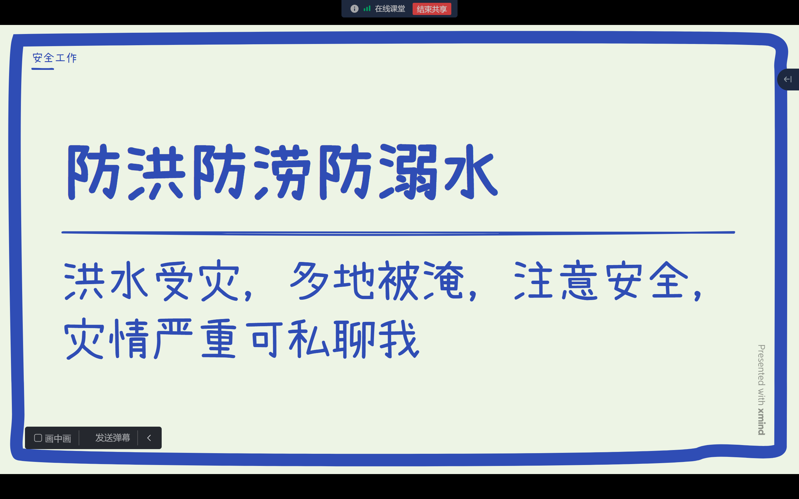 考勤 (3)