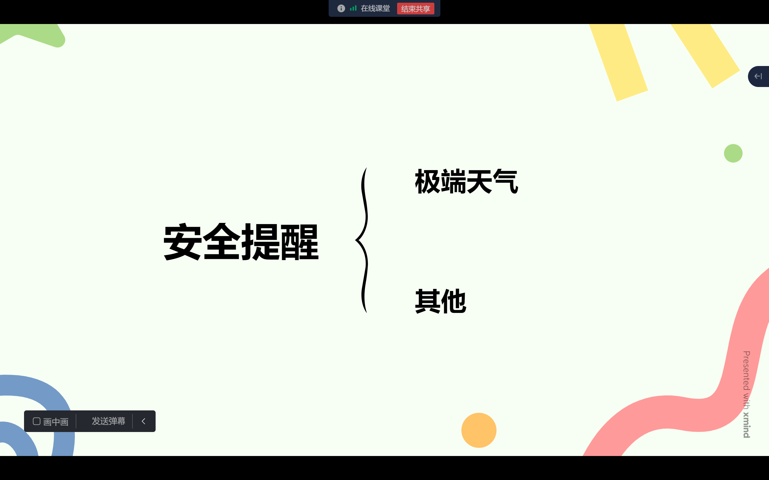 屏幕截图 2023-08-19 191206