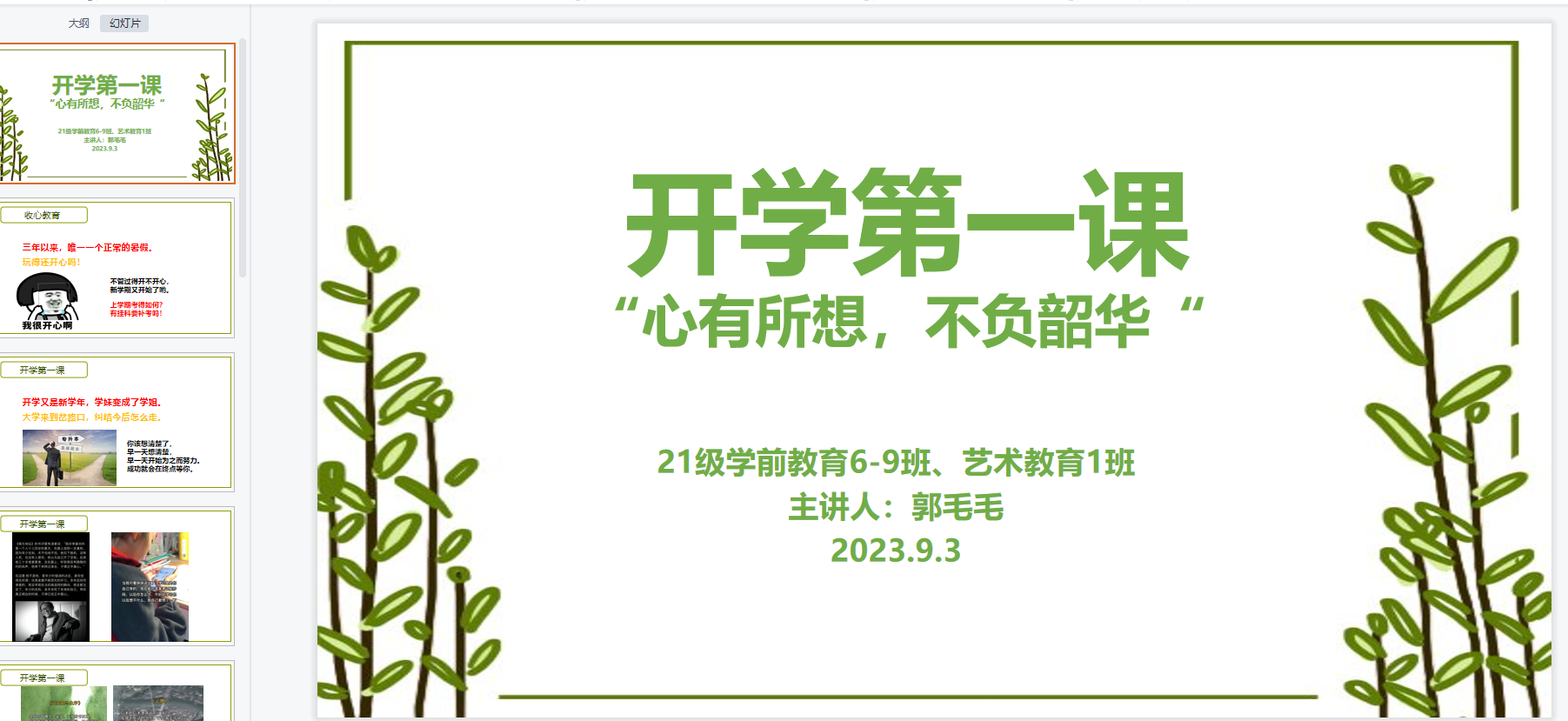 QQ截图20230904093519