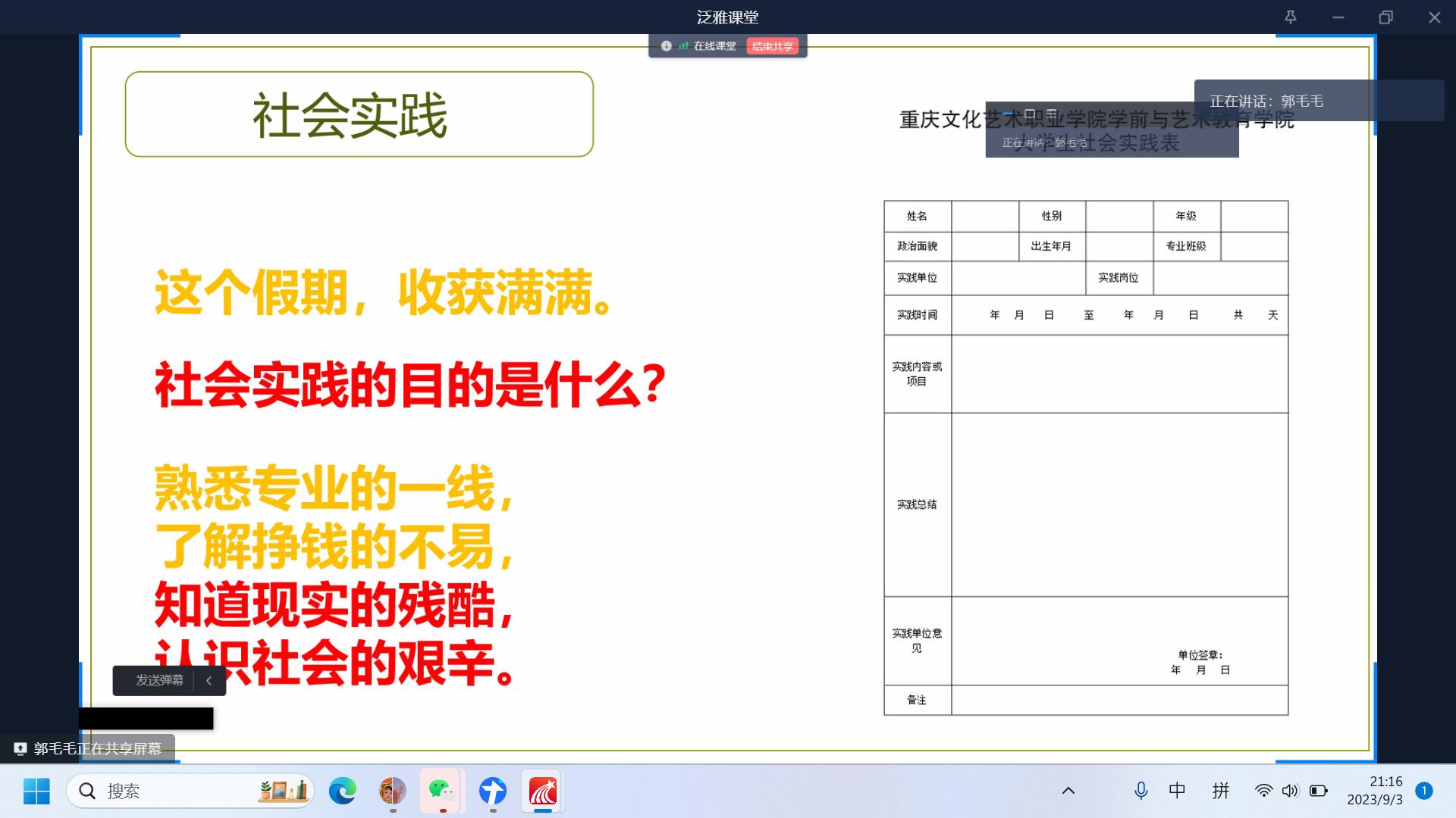 QQ图片20230904093105