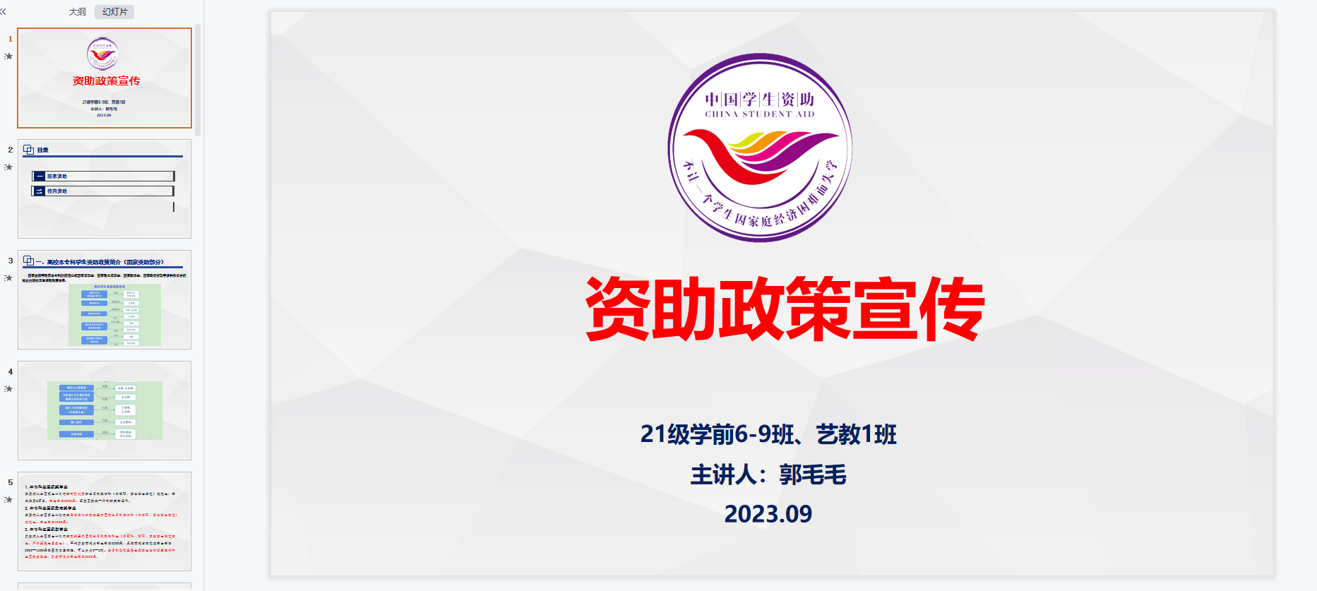 QQ截图20230911162258