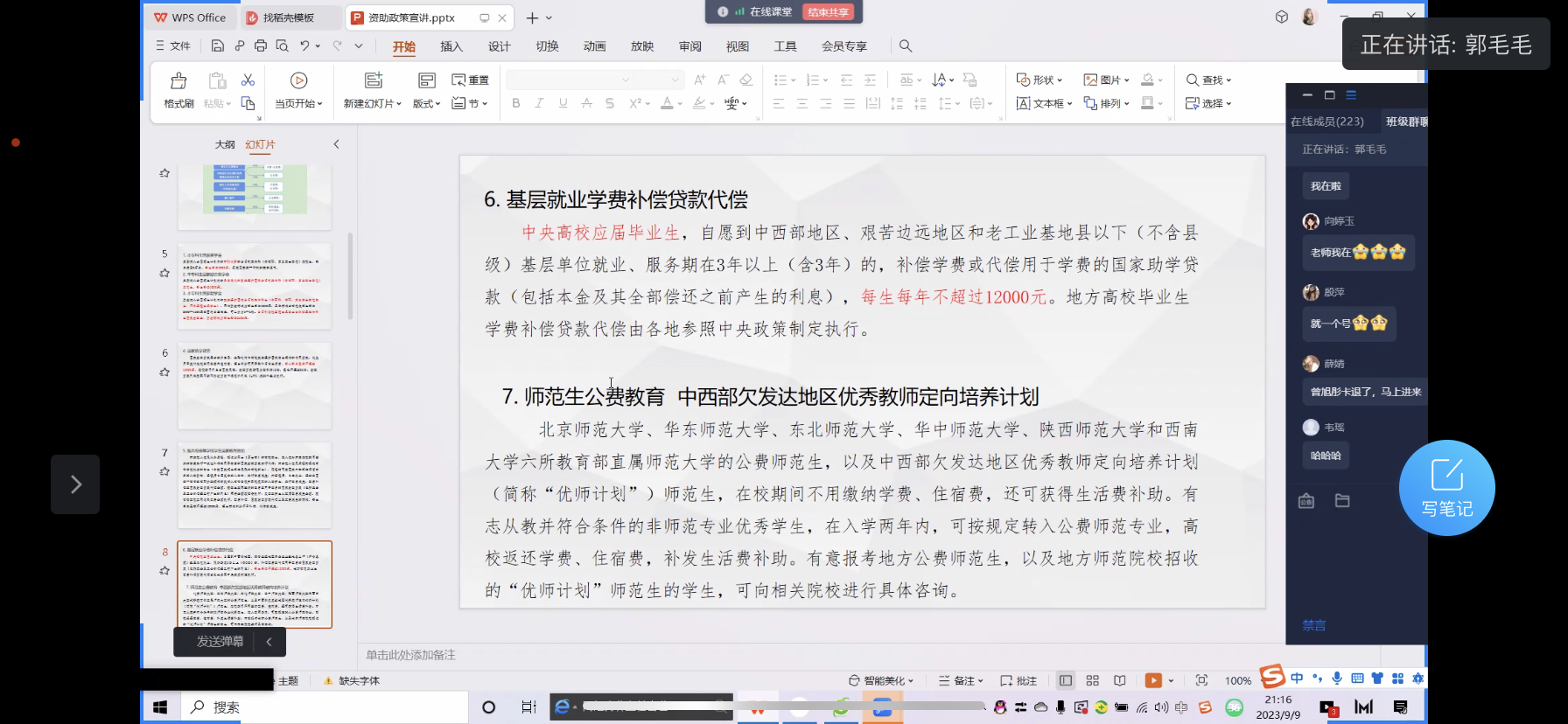 QQ图片20230911143239
