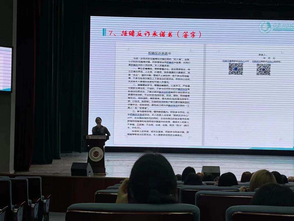 国庆小长假安全主题班会3