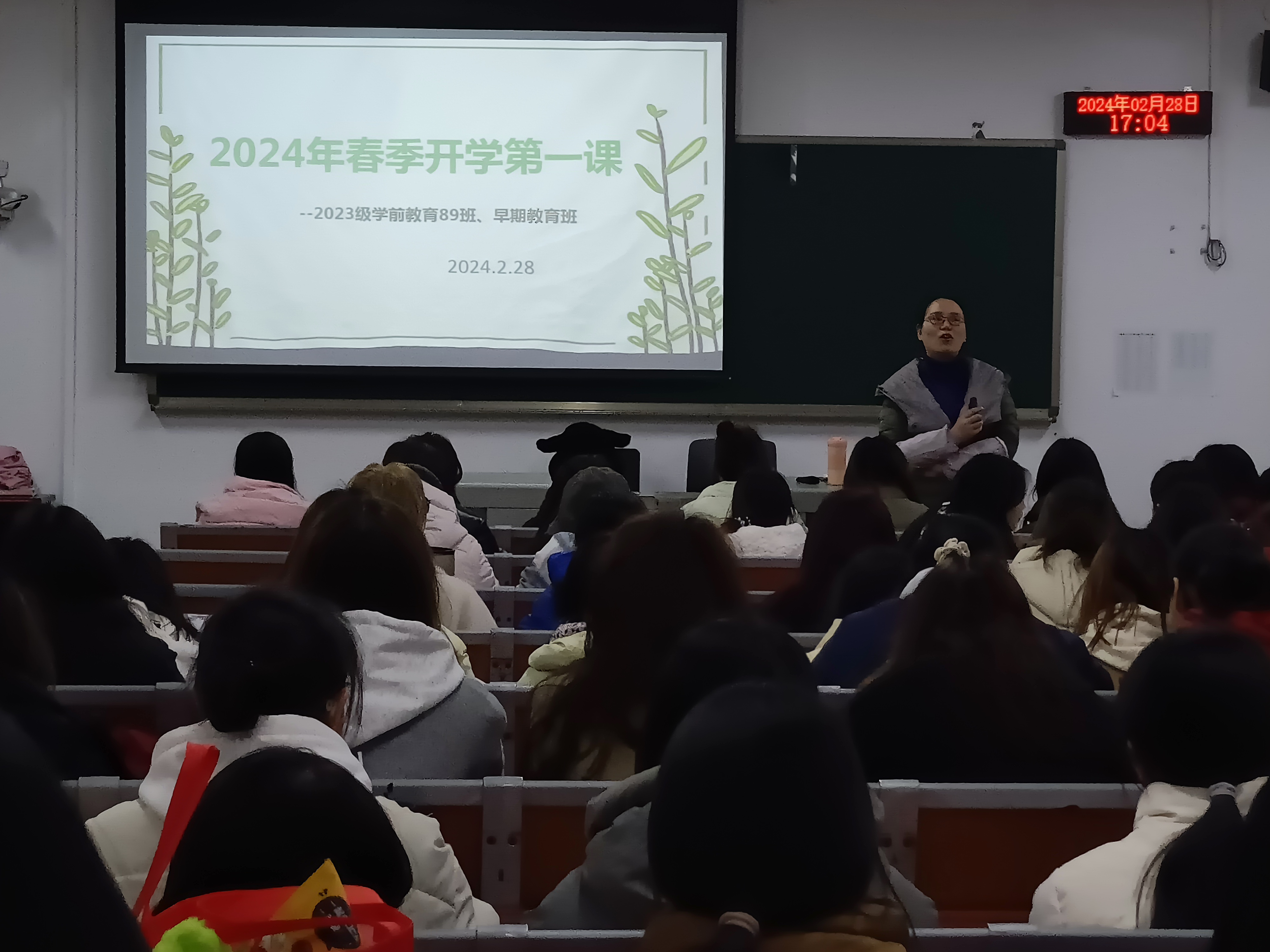 开学第一课1