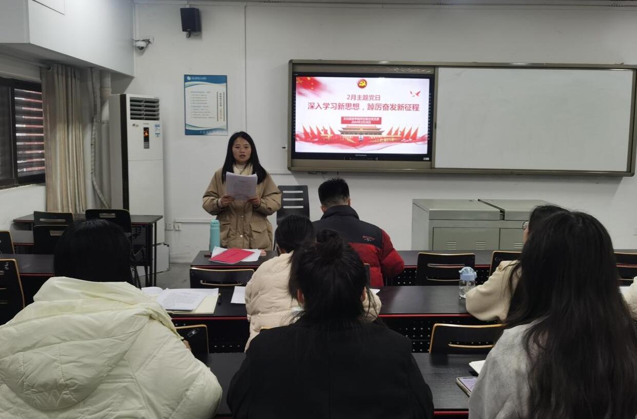 suncitygroup太阳新城客户端师生联合党支部开展2月主题党日暨民主评议党员大会2