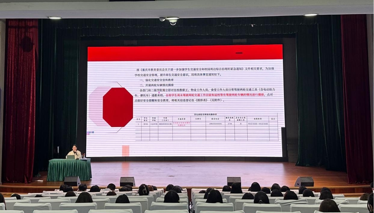老员工安全主题教育-安全防范·平安校园2