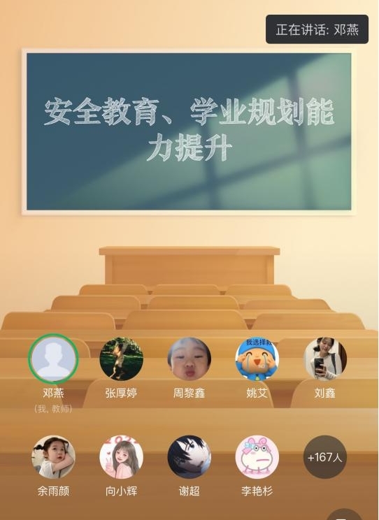 老员工安全主题教育-安全防范·平安校园3