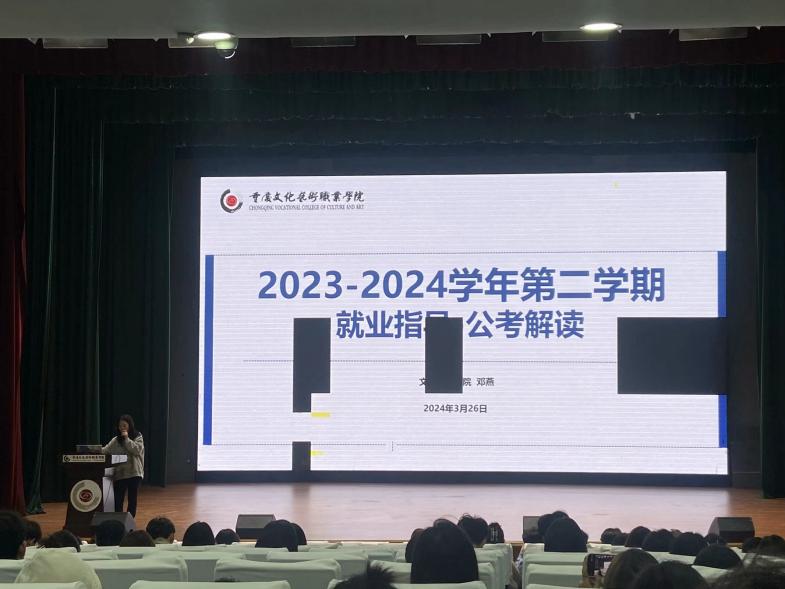 人际关系主题班会3