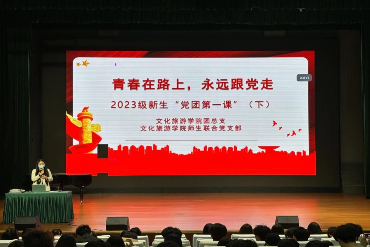 党团第一届就业指导主题班会