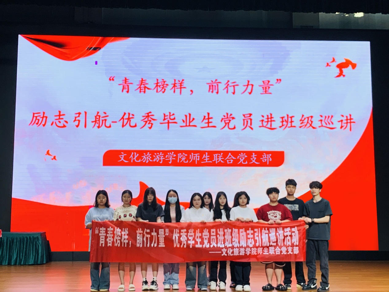 “青春榜样，前行力量”励志引航2