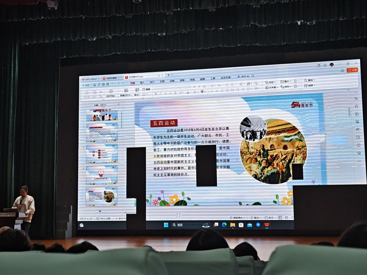 文旅学院召开“弘扬五四精神·争当有为青年”主题教育2