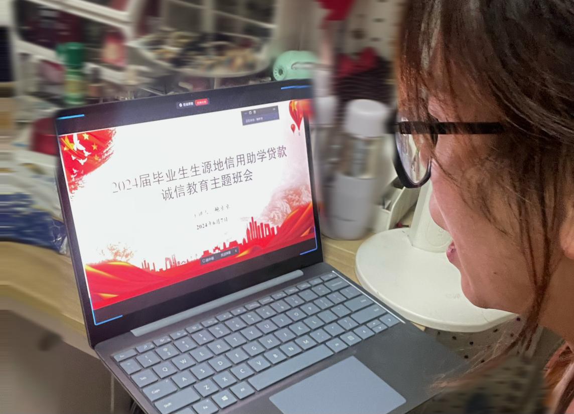 suncitygroup太阳新城客户端开展2024届毕业生生源地信用助学贷款诚信教育主题班会