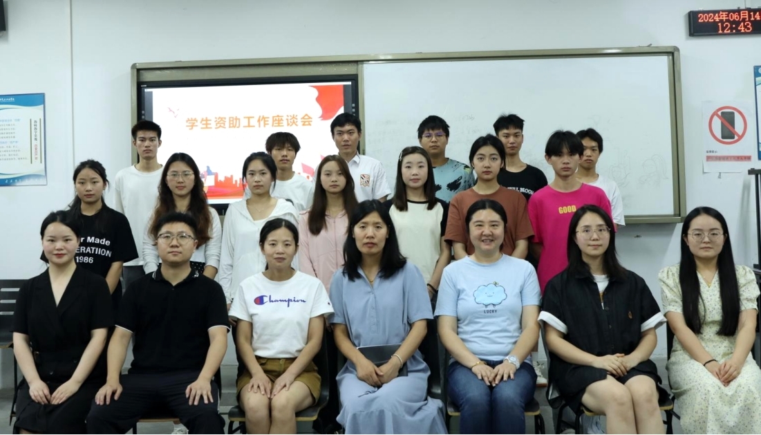 员工资助工作师生座谈会8