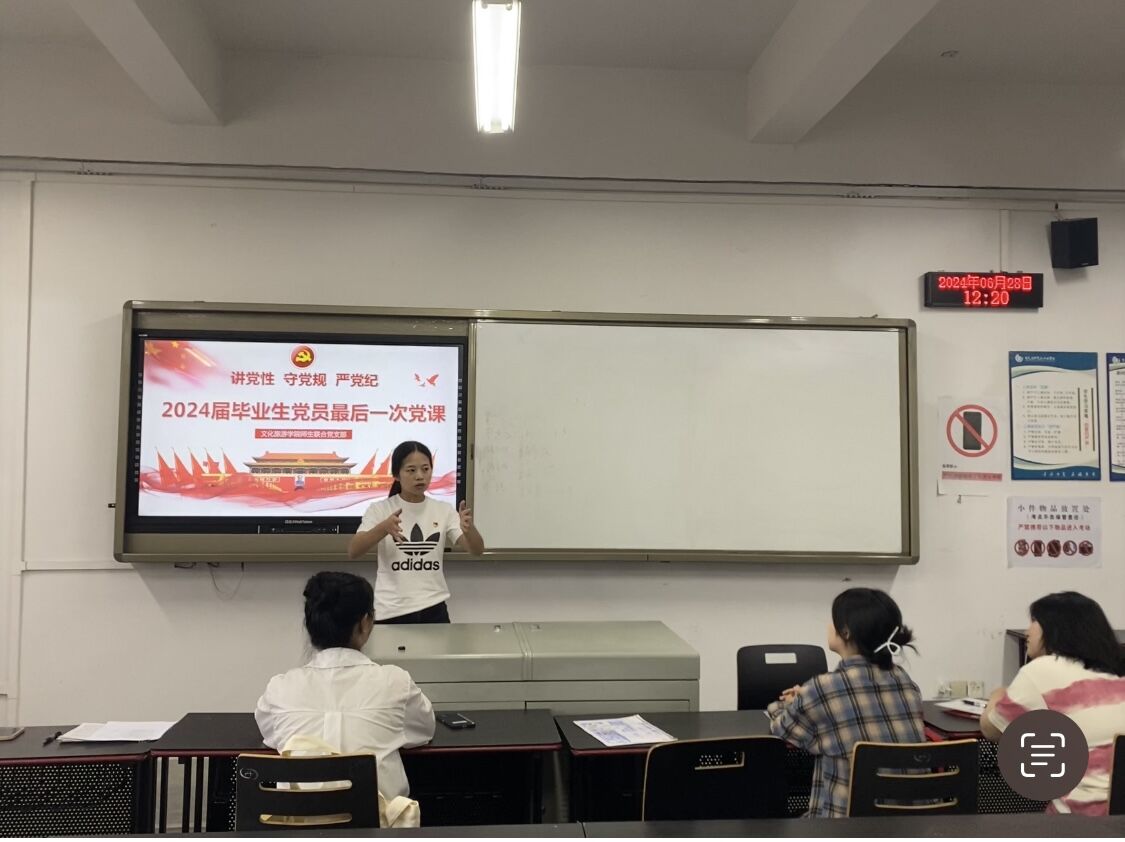 文化旅游学院师生联合党支部开展毕业生最后一次党课-1