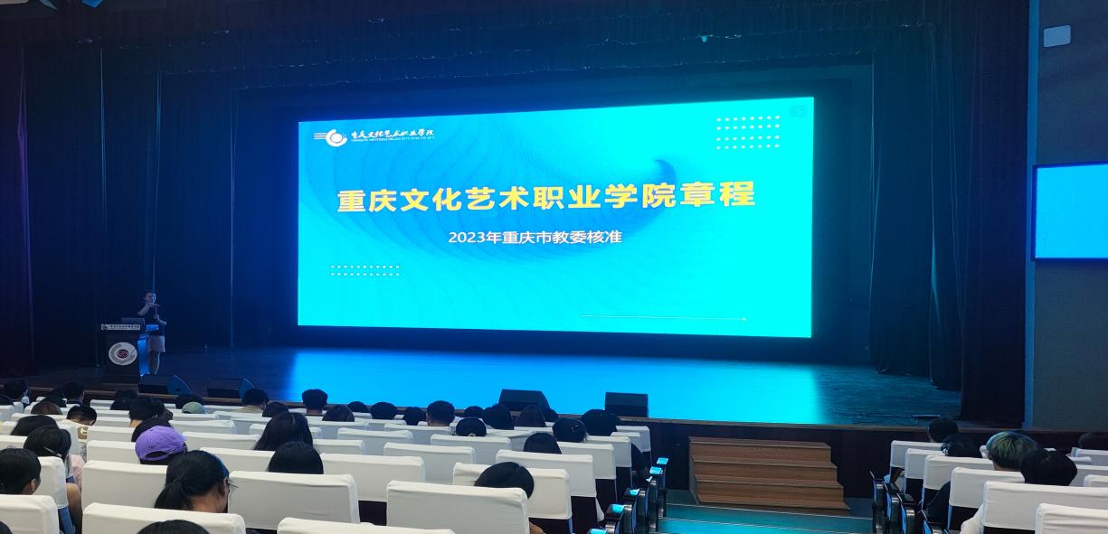 文化旅游学院召开学校章程学习主题班会(1)