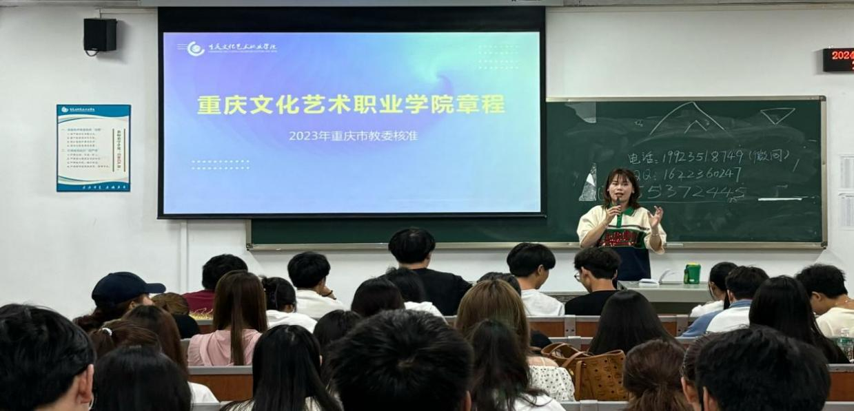 文化旅游学院召开学校章程学习主题班会(1)2