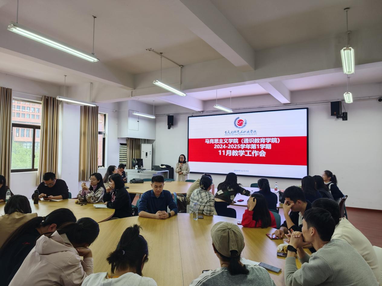 11月教学例会