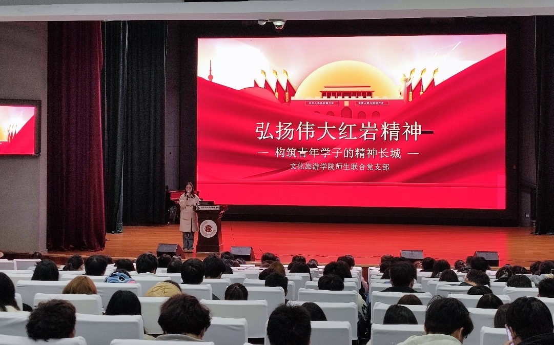 文化旅游学院开展纪念“11