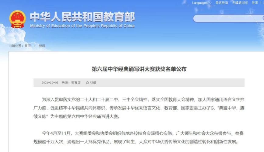 微信图片_20241225092511