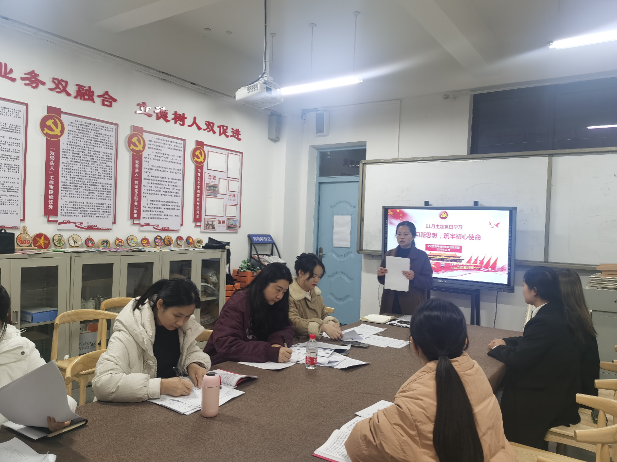 文化旅游学院师生联合党支部召开11月主题党日暨党员发展党员大会-11