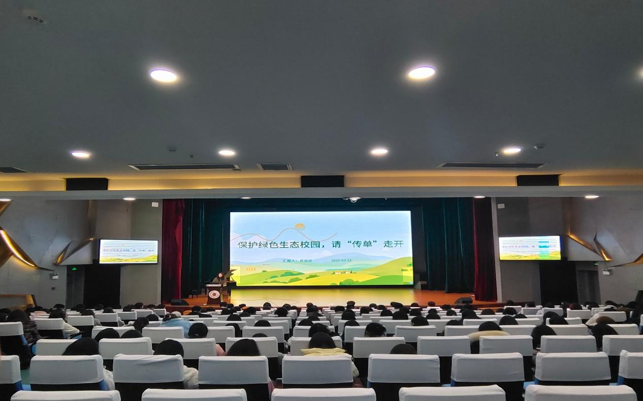 文化旅游学院召开“保护绿色生态校园，请“传单”走开”主题教育班会(定稿)1